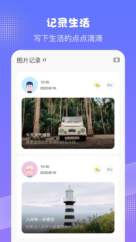 团宝记录(1)