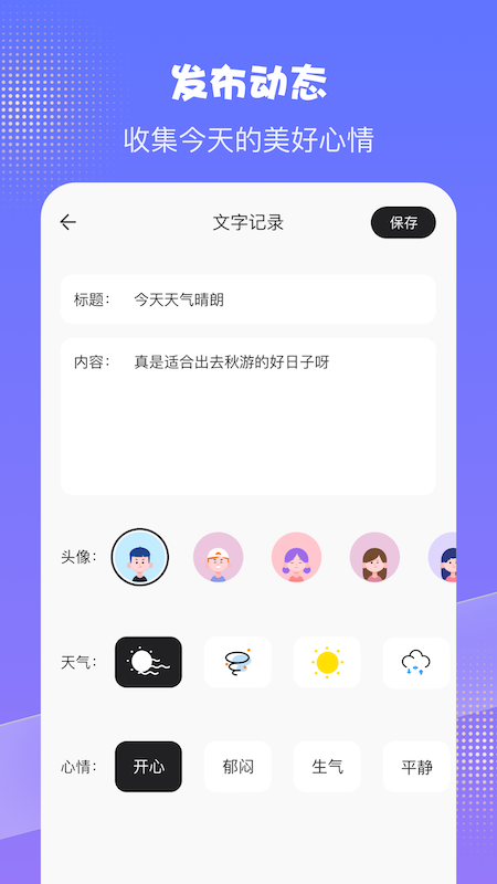 团宝记录(3)