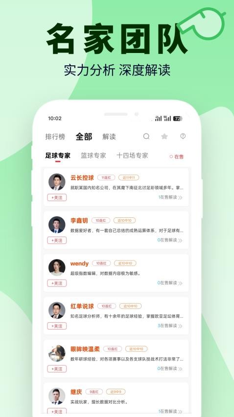 足篮比分(1)