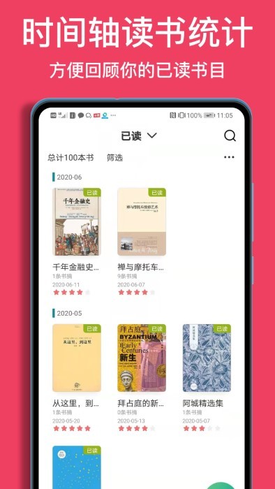 阅读记录安卓版(2)