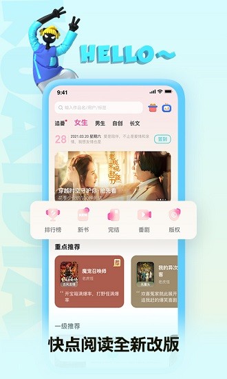 快点阅读安卓版(3)
