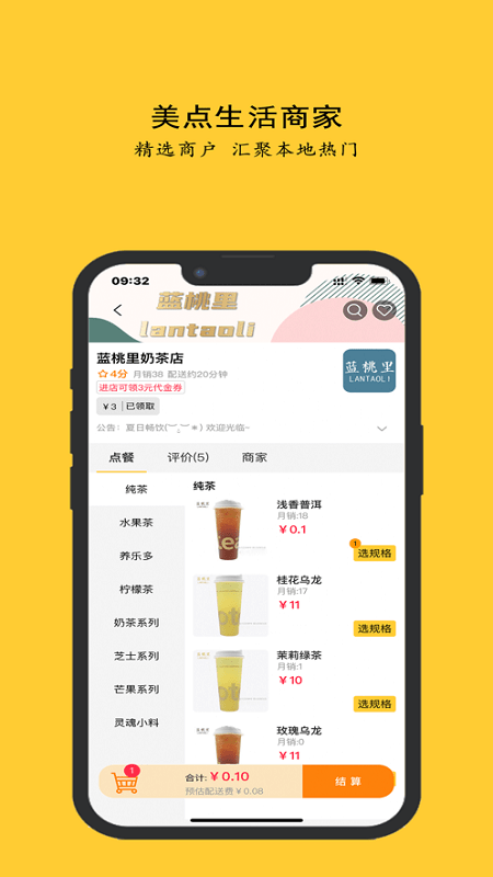 美点生活(1)