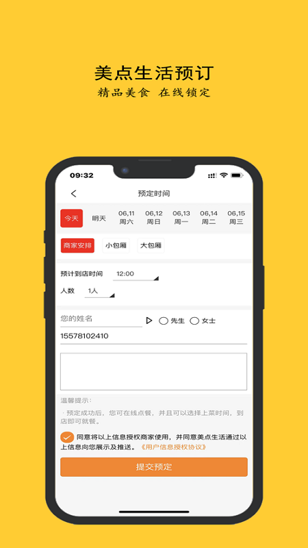 美点生活(2)