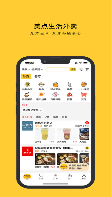 美点生活(3)