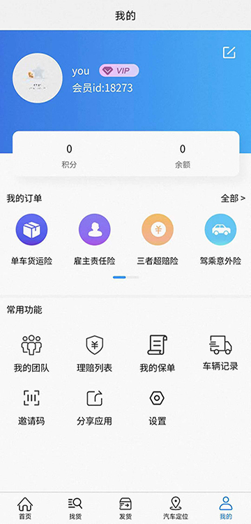 泰运保保险(1)
