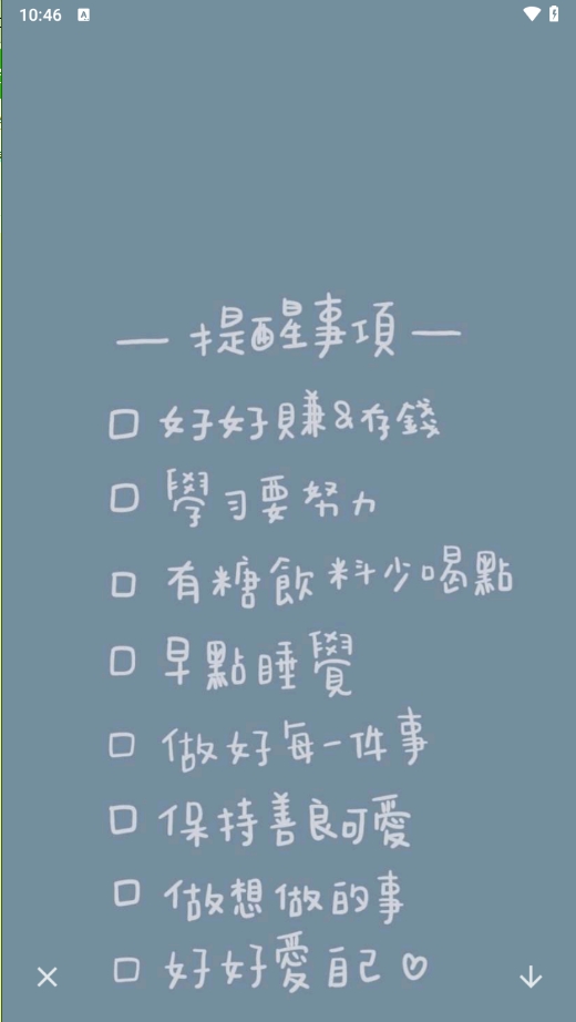 学习自律器(3)
