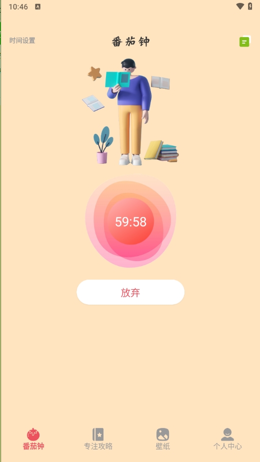 学习自律器(1)