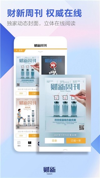 财新网(3)