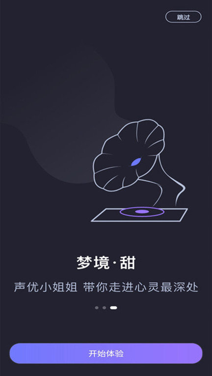 声优助眠(1)