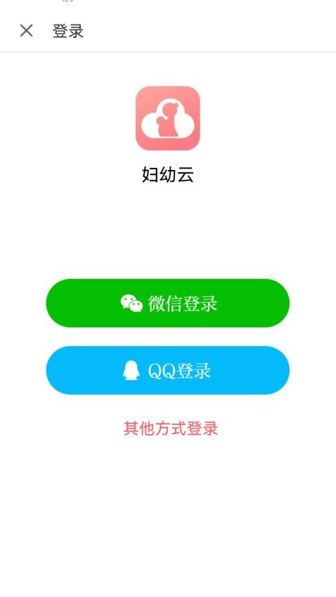 妇幼云(1)