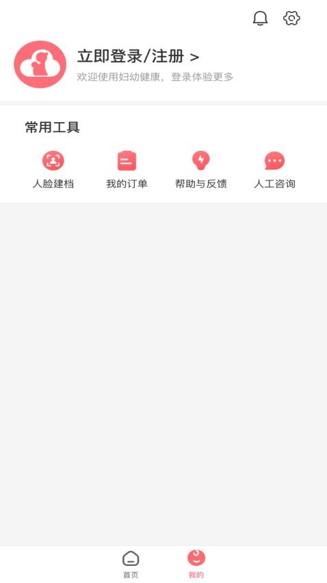 妇幼云(3)