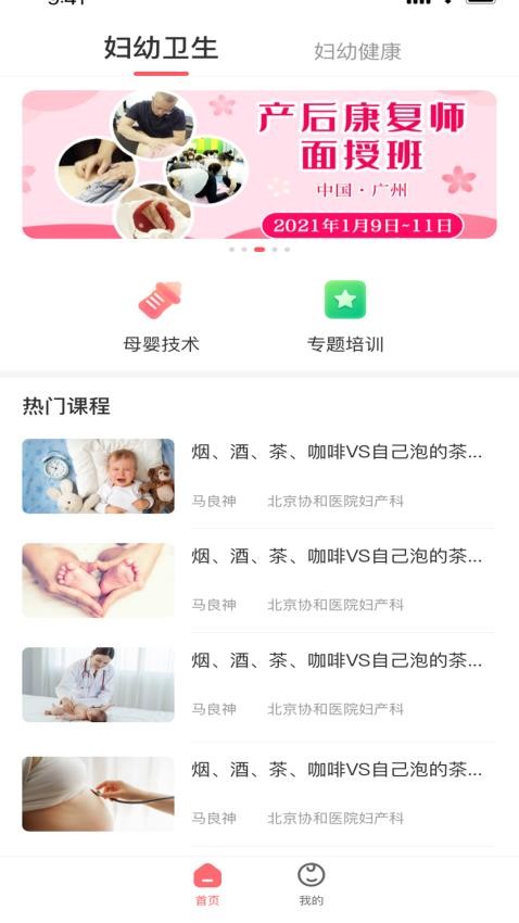 妇幼云(2)