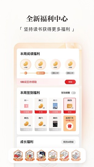 京东读书安卓版(2)
