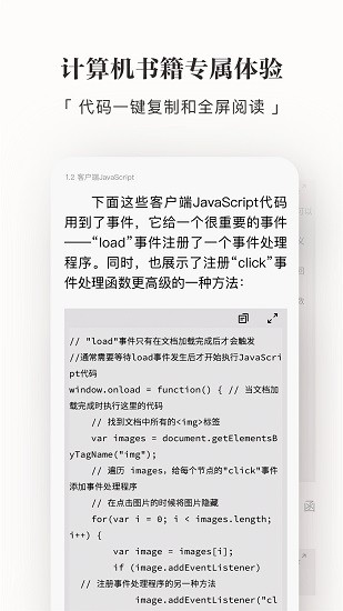 京东读书安卓版(1)