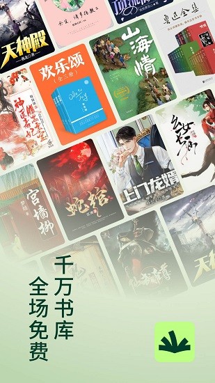 常读免费小说(3)