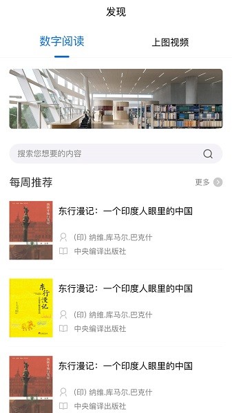 上海图书馆(2)
