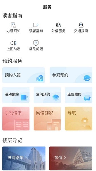 上海图书馆(1)