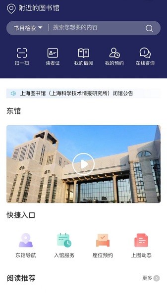 上海图书馆(3)
