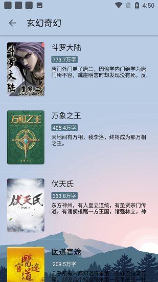 燃文阅读最新版(1)
