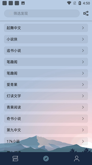 燃文阅读最新版(3)