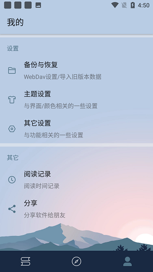 燃文阅读最新版(2)
