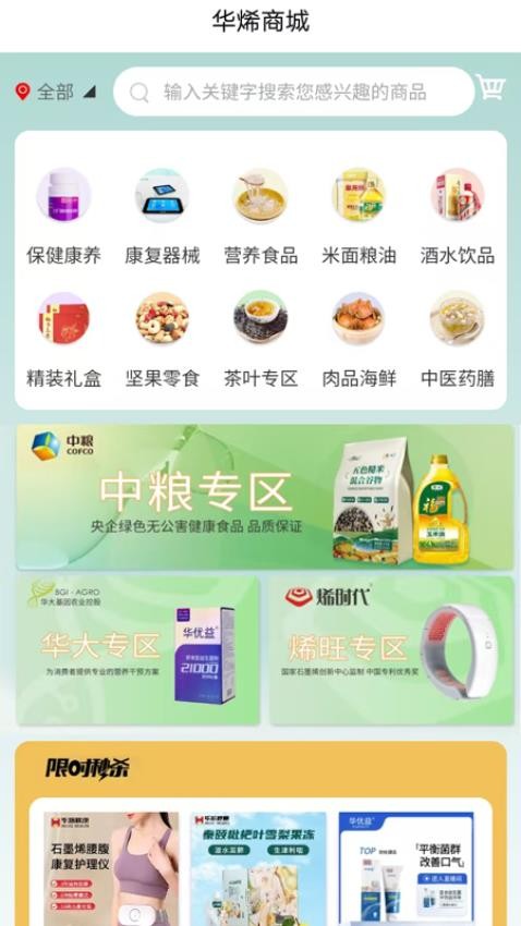 华烯健康(1)