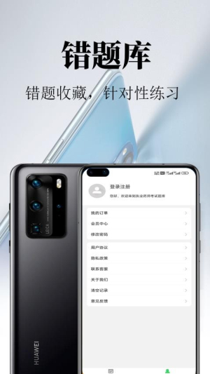 执业药师鸣题库(2)