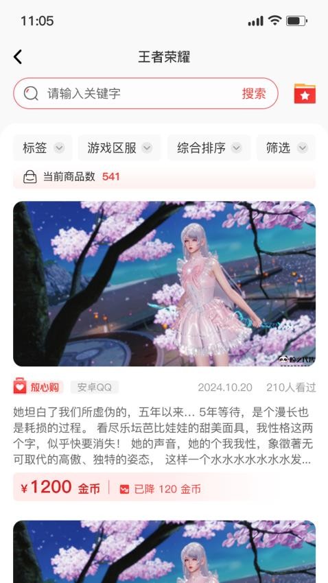 小红帽电竞(3)