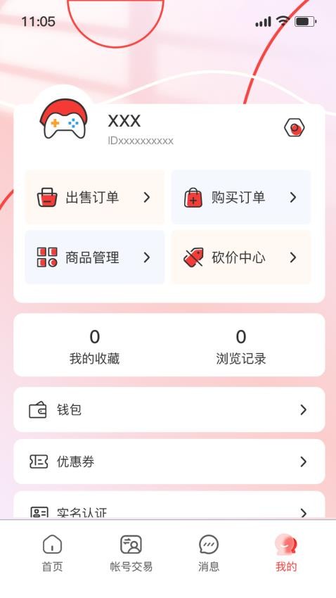 小红帽电竞(2)