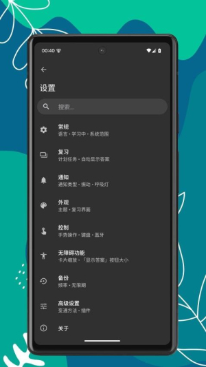 记忆刷题宝(3)