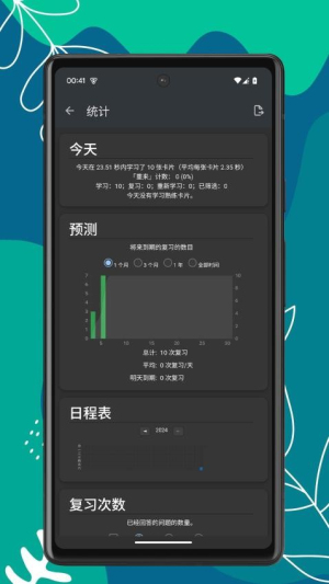 记忆刷题宝(2)