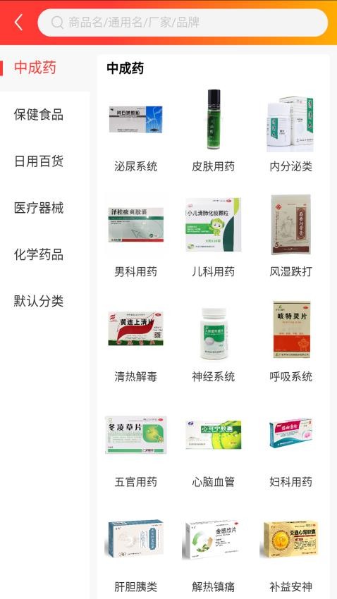 恒康药联(2)