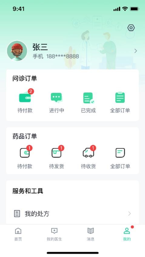 医群(3)