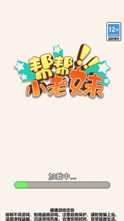 帮帮小老妹(1)