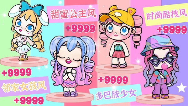 凡达世界少女装扮(1)