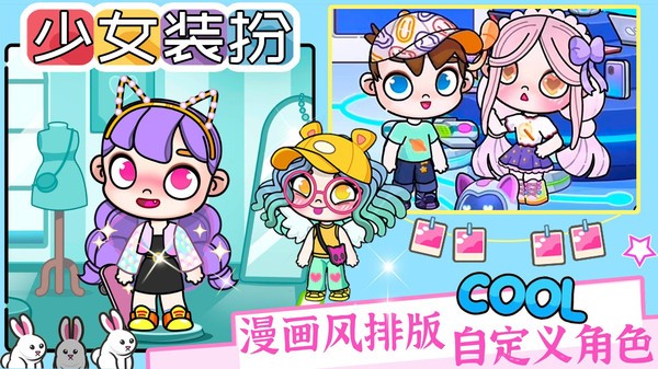 凡达世界少女装扮(3)