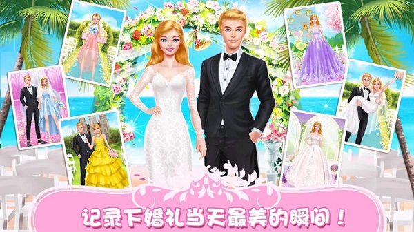 公主换装婚纱设计(3)