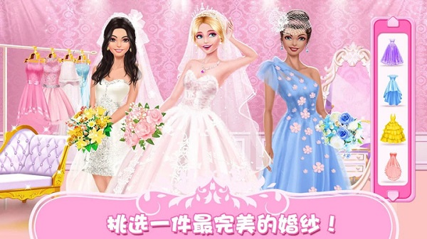 公主换装婚纱设计(2)