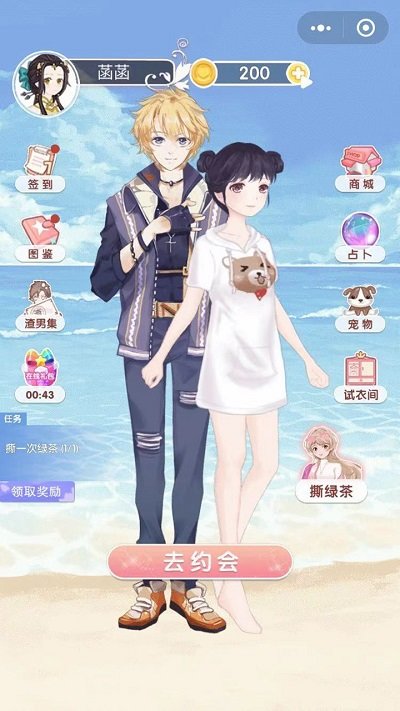 公主的世界(2)