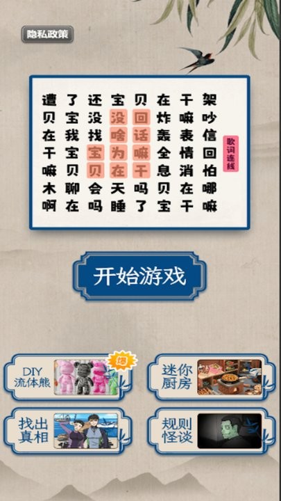 趣味汉字大挑战(3)