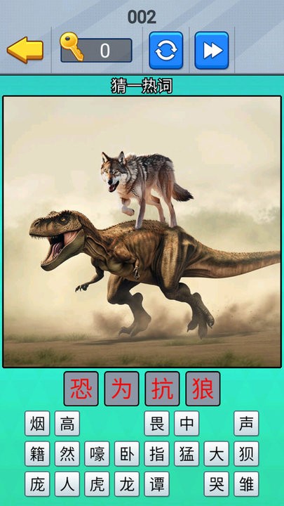 一起猜成语吧(2)