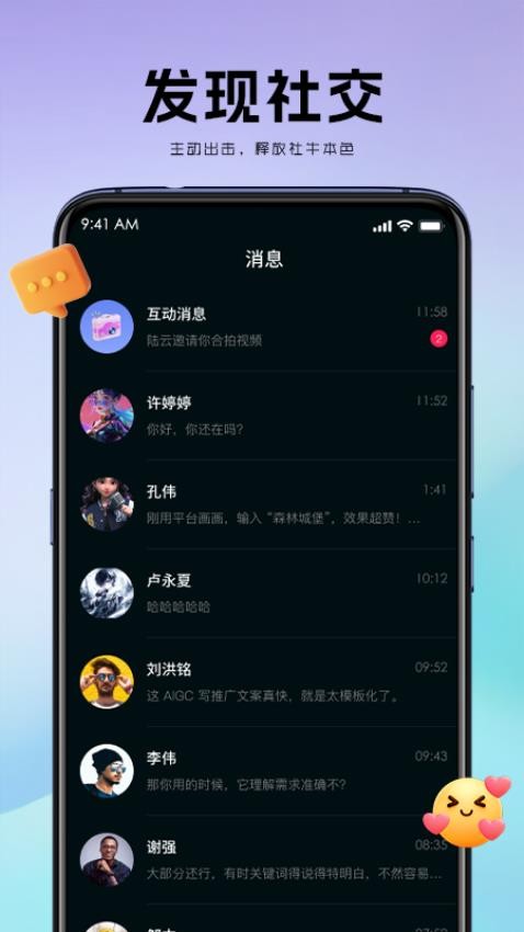 觅咖app(3)
