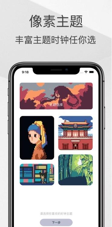 色彩时钟(1)