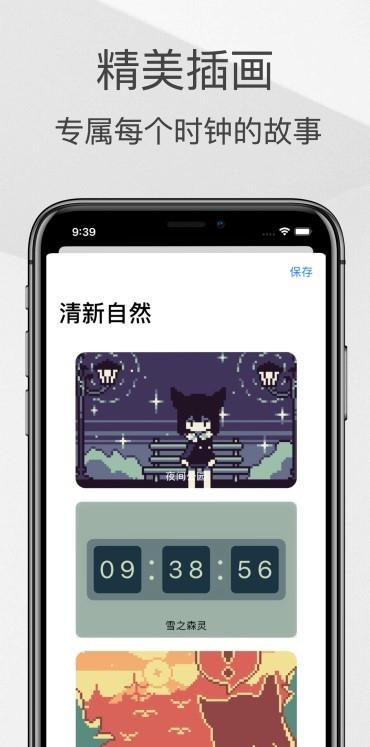 色彩时钟(3)