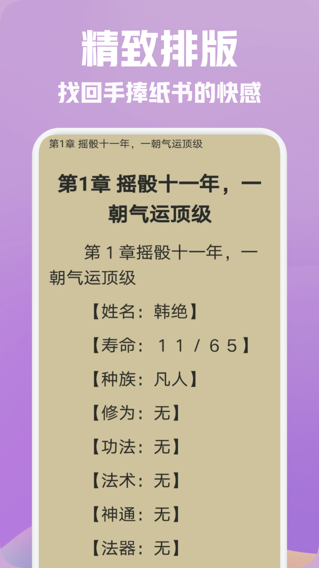 原阅读(1)