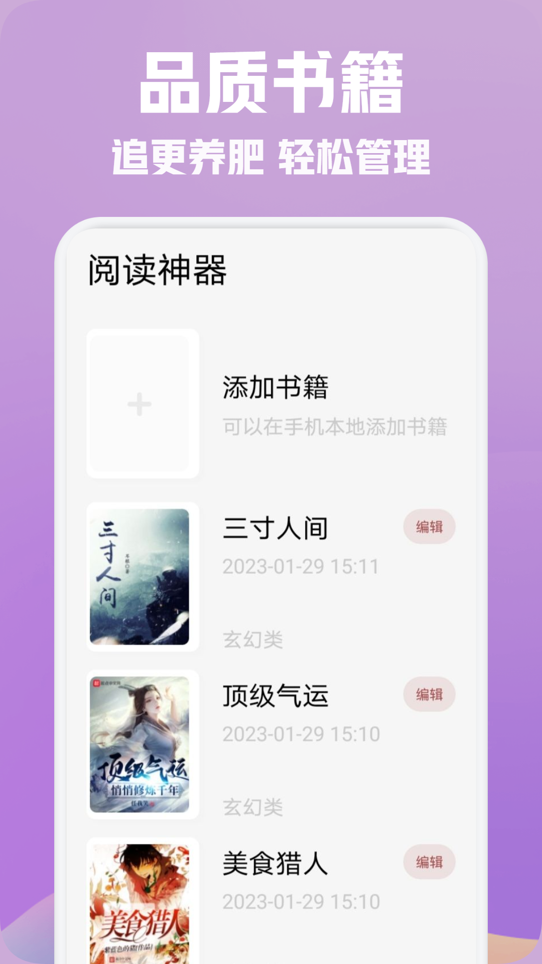 原阅读(2)