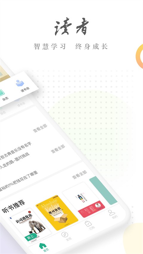 读者(3)