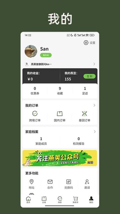 燕荚app(1)