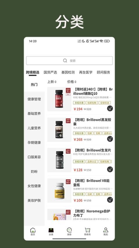 燕荚app(3)