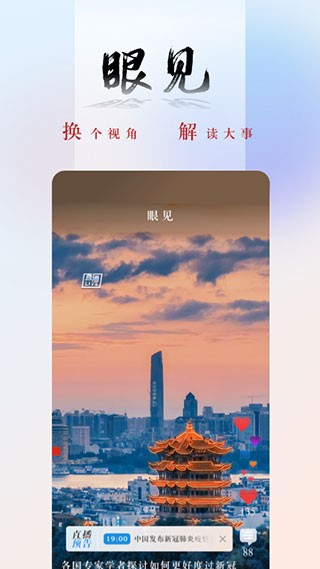 央广网最新版(3)